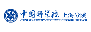 中国科学院上海分院