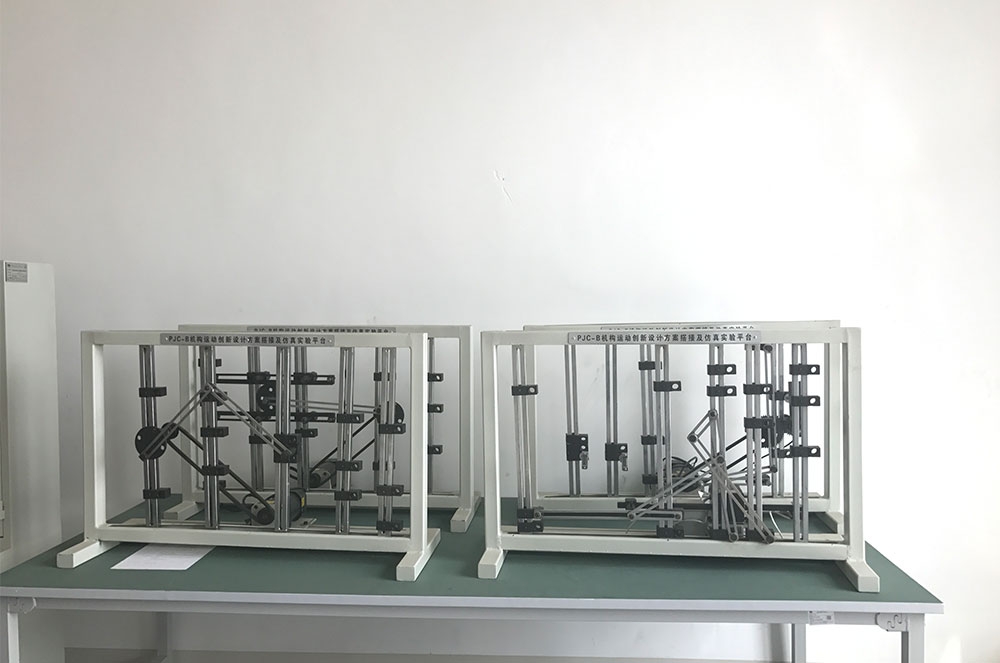 机构运动创新设计方案搭接及仿真实验平台